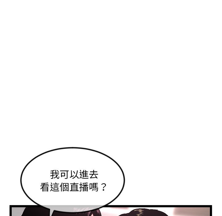 深夜網咖 第16章 第76页