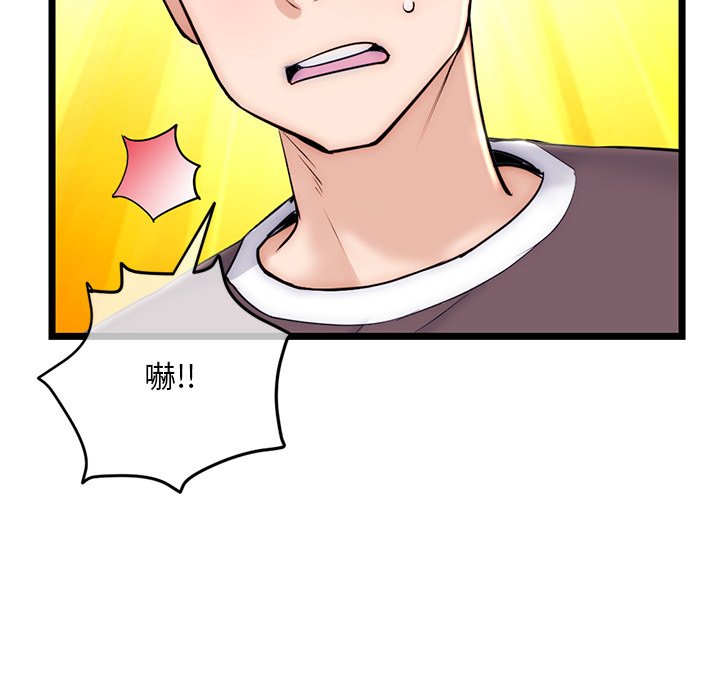 深夜網咖 第16章 第50页