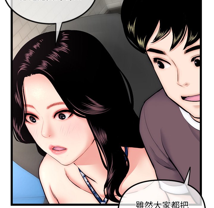 深夜網咖 第16章 第80页