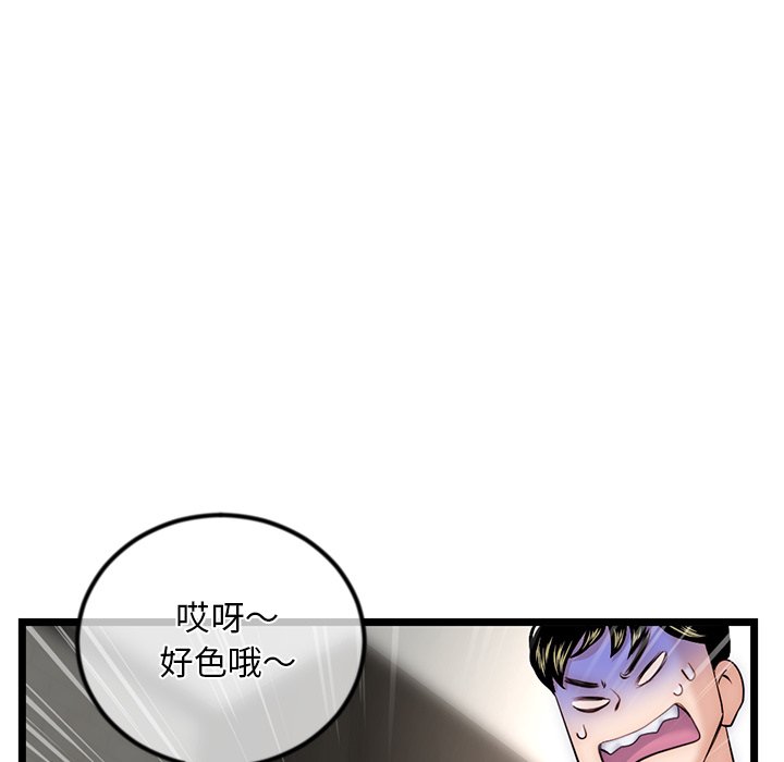 深夜網咖 第16章 第63页