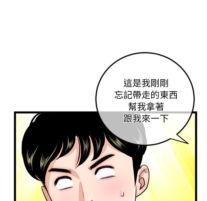 深夜網咖 第16章 第49页