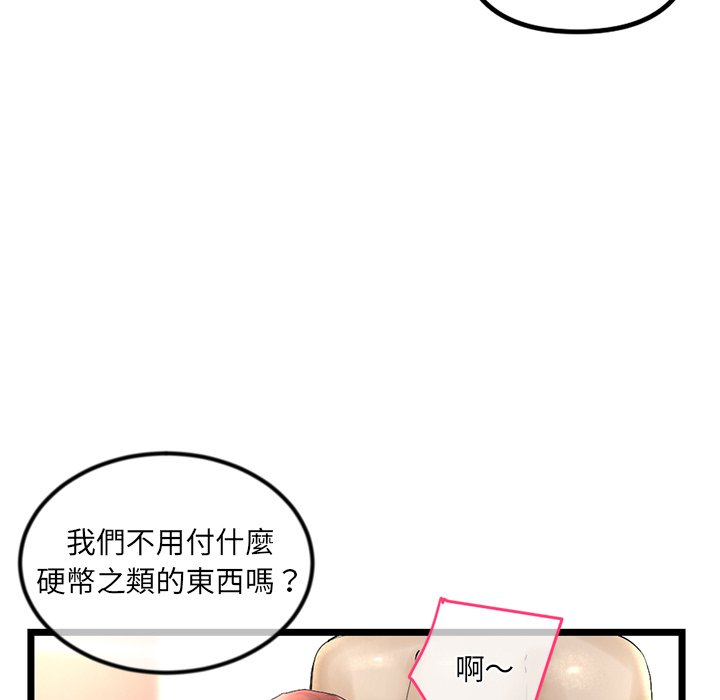 深夜網咖 第16章 第78页