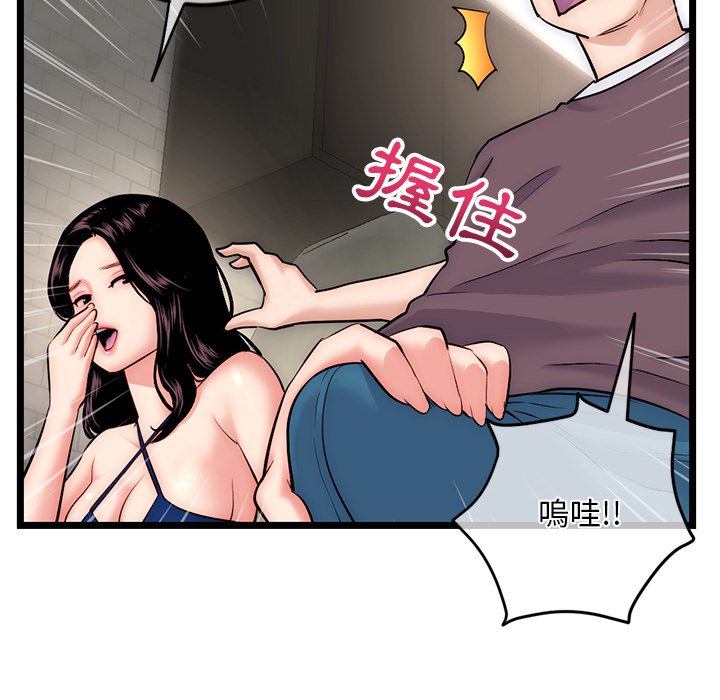 深夜網咖 第16章 第56页