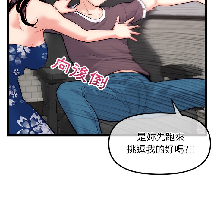 深夜網咖 第16章 第95页