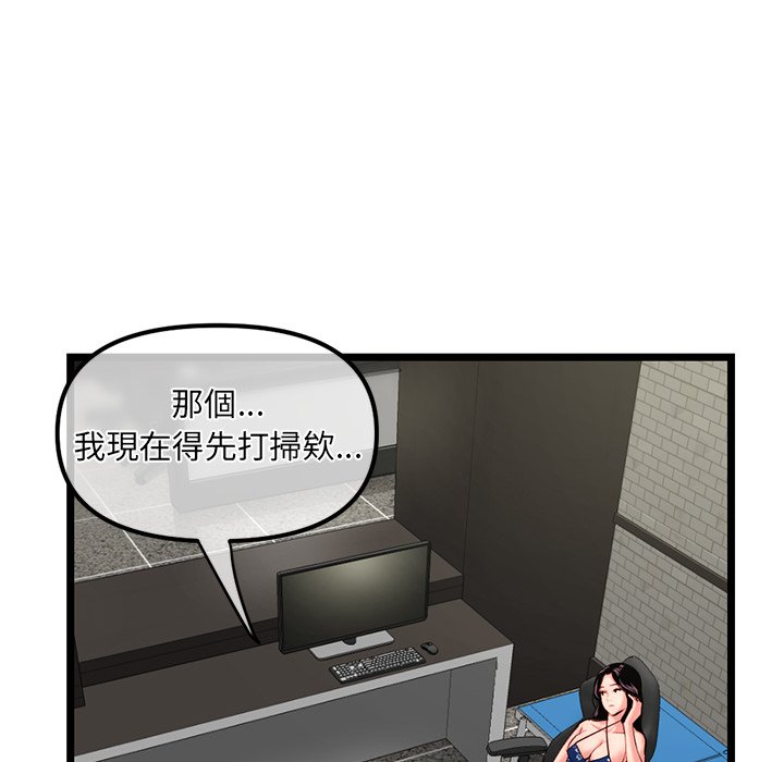 深夜網咖 第16章 第53页