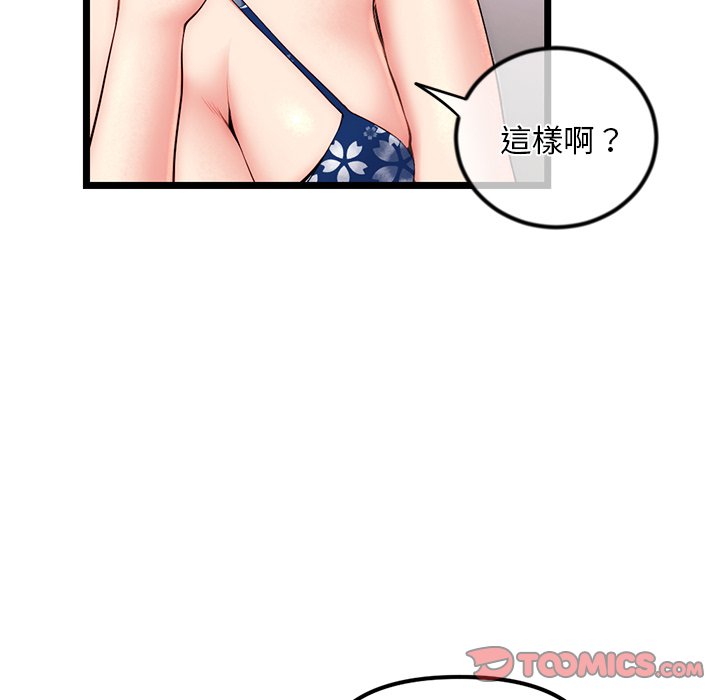 深夜網咖 第16章 第66页