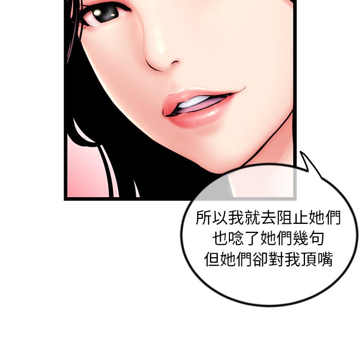 深夜網咖 第16章 第58页