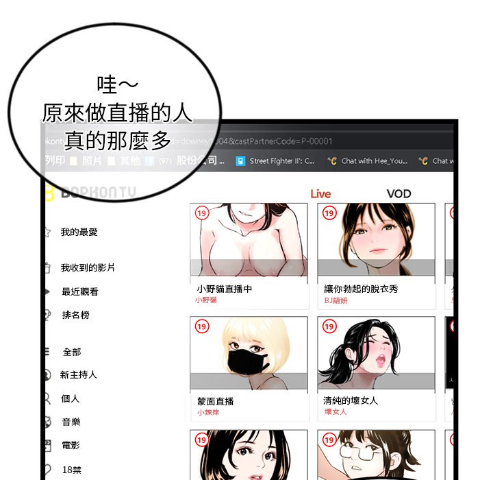 深夜網咖 第16章 第68页