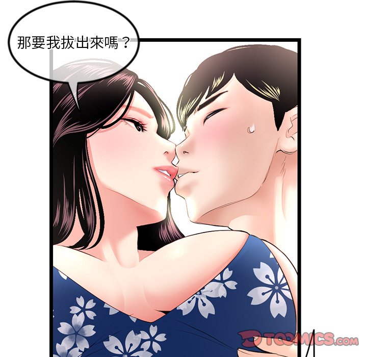 深夜網咖 第16章 第129页