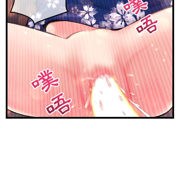深夜網咖 第16章 第123页