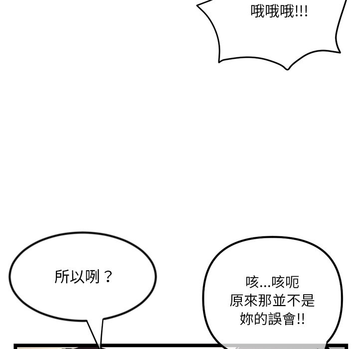 深夜網咖 第16章 第115页