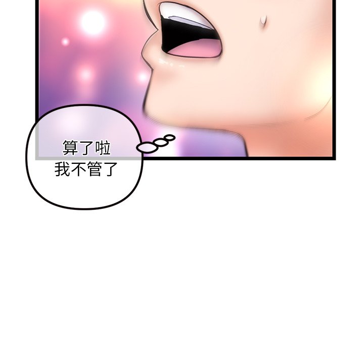 深夜網咖 第16章 第148页