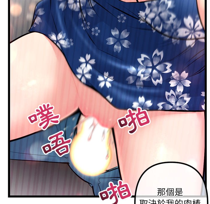 深夜網咖 第16章 第125页