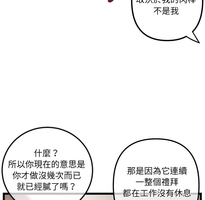 深夜網咖 第16章 第126页