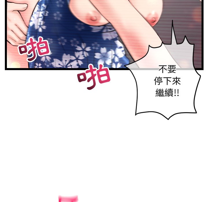 深夜網咖 第16章 第122页