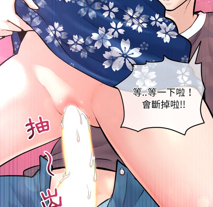 深夜網咖 第16章 第140页