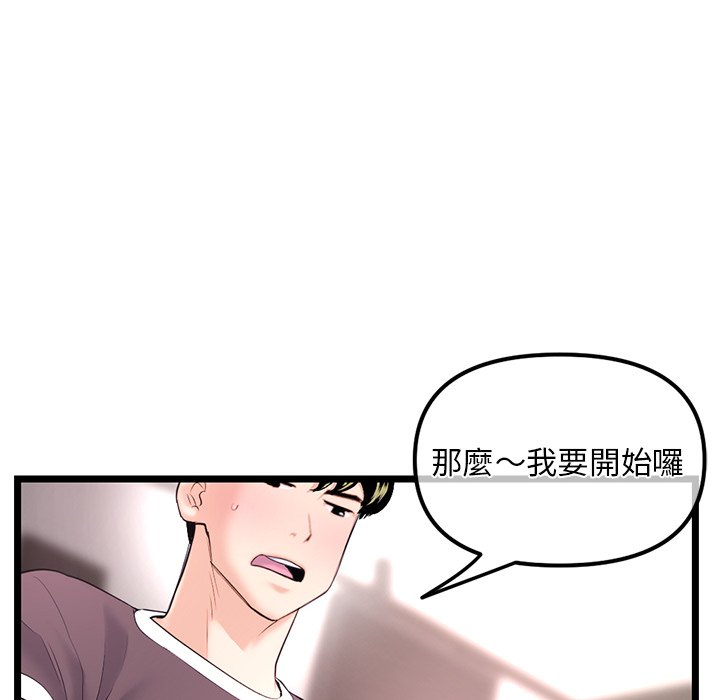 深夜網咖 第16章 第120页
