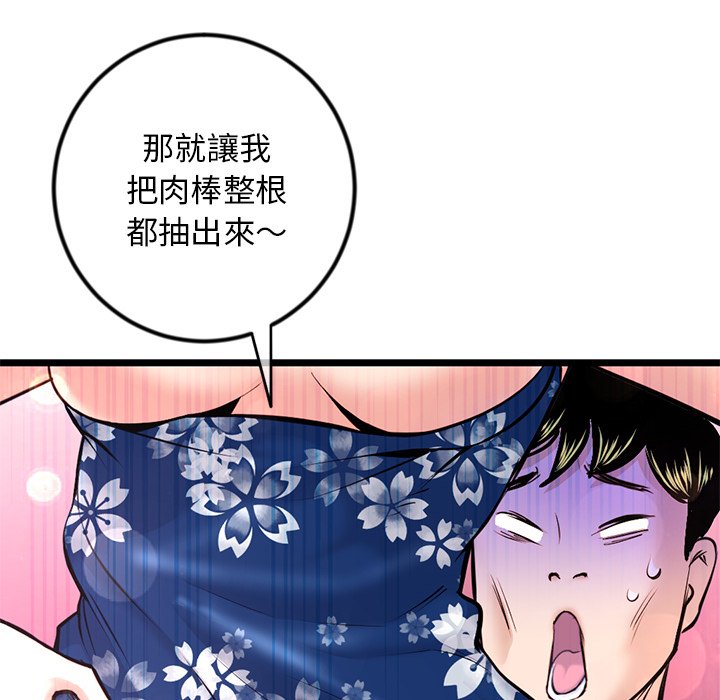 深夜網咖 第16章 第134页
