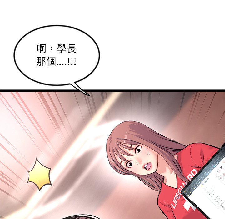 深夜網咖 第16章 第161页