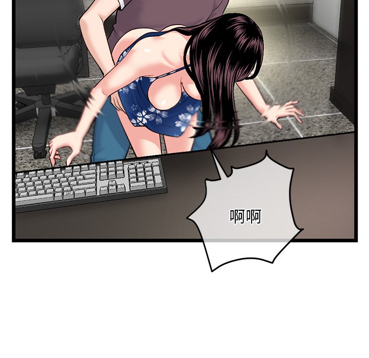 深夜網咖 第16章 第150页