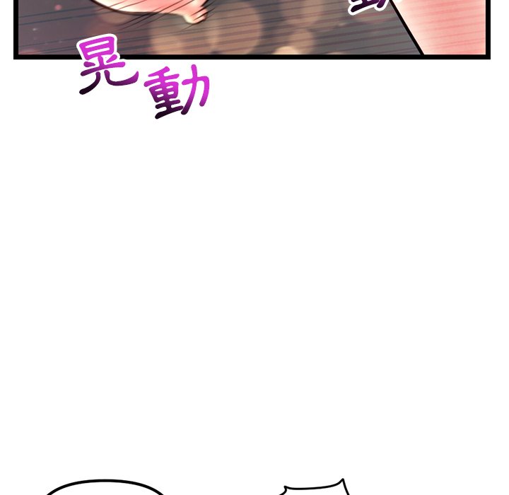 深夜網咖 第16章 第117页