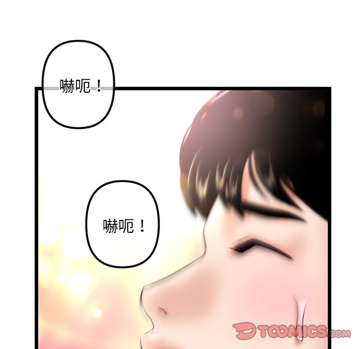 深夜網咖 第16章 第147页