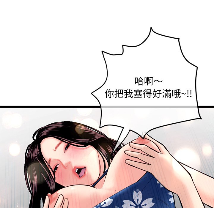 深夜網咖 第16章 第144页