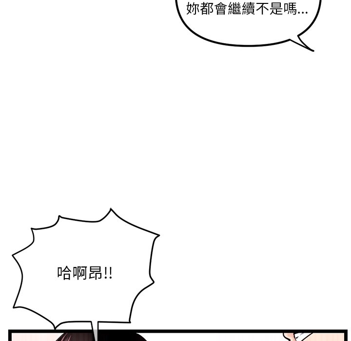 深夜網咖 第16章 第119页