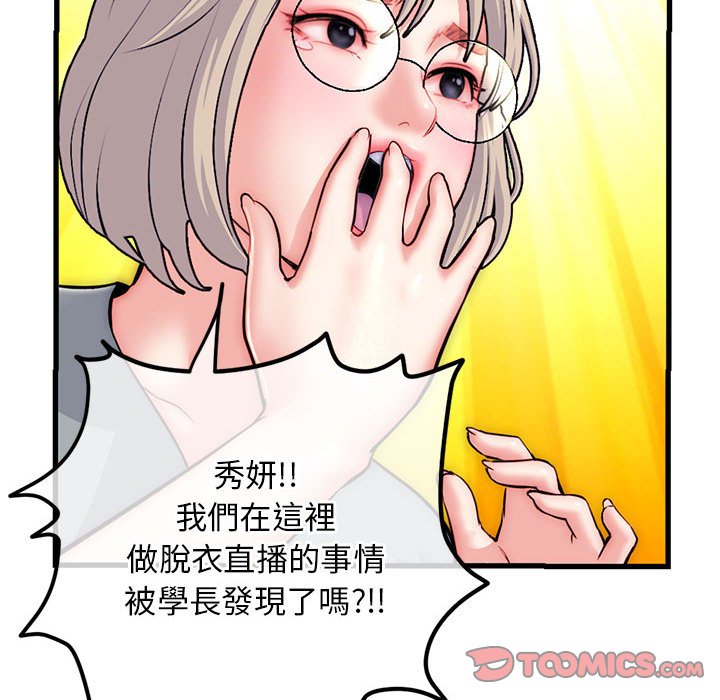 深夜網咖 第17章 第33页