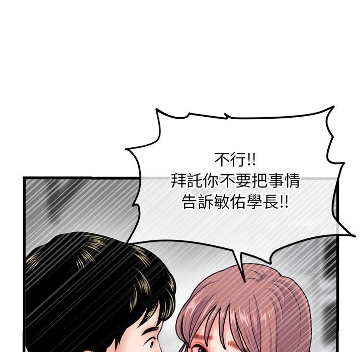 深夜網咖 第17章 第91页