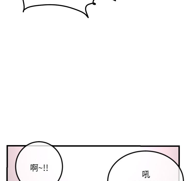 深夜網咖 第17章 第64页