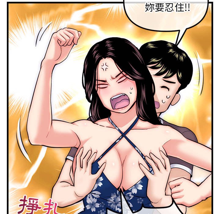 深夜網咖 第17章 第34页
