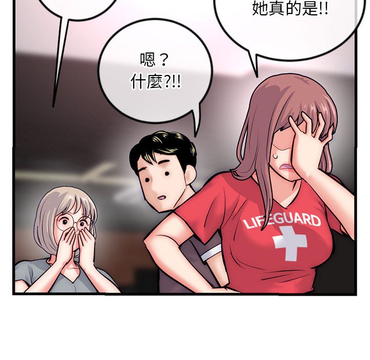 深夜網咖 第17章 第65页