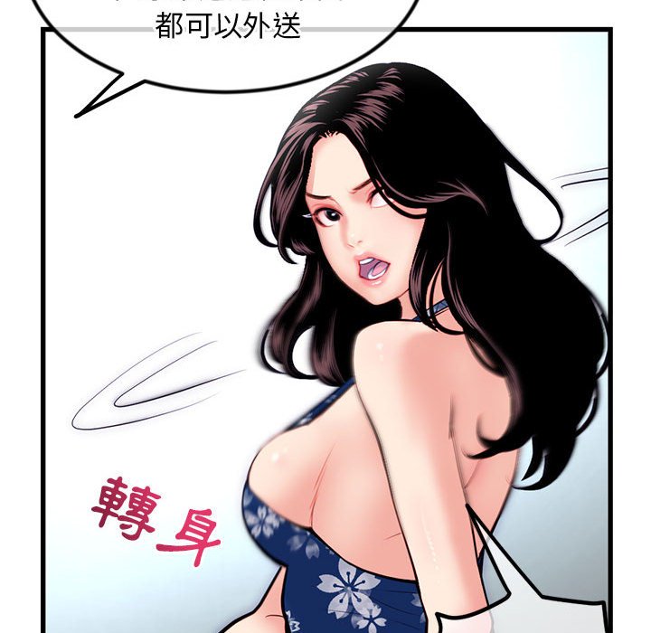 深夜網咖 第17章 第43页