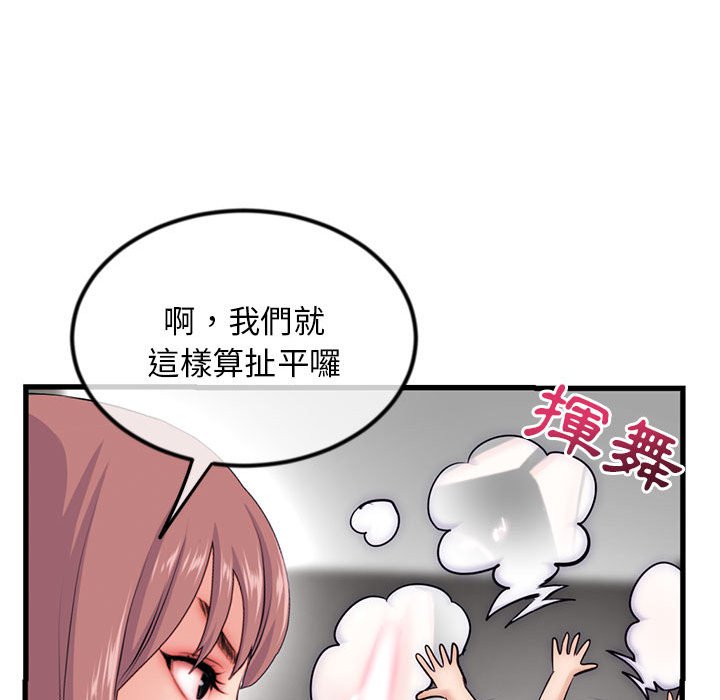 深夜網咖 第17章 第74页