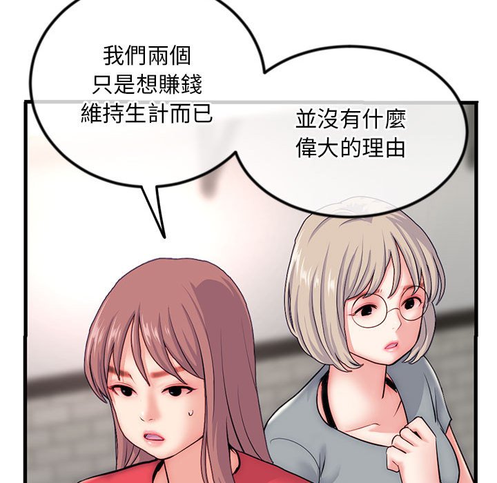 深夜網咖 第17章 第48页