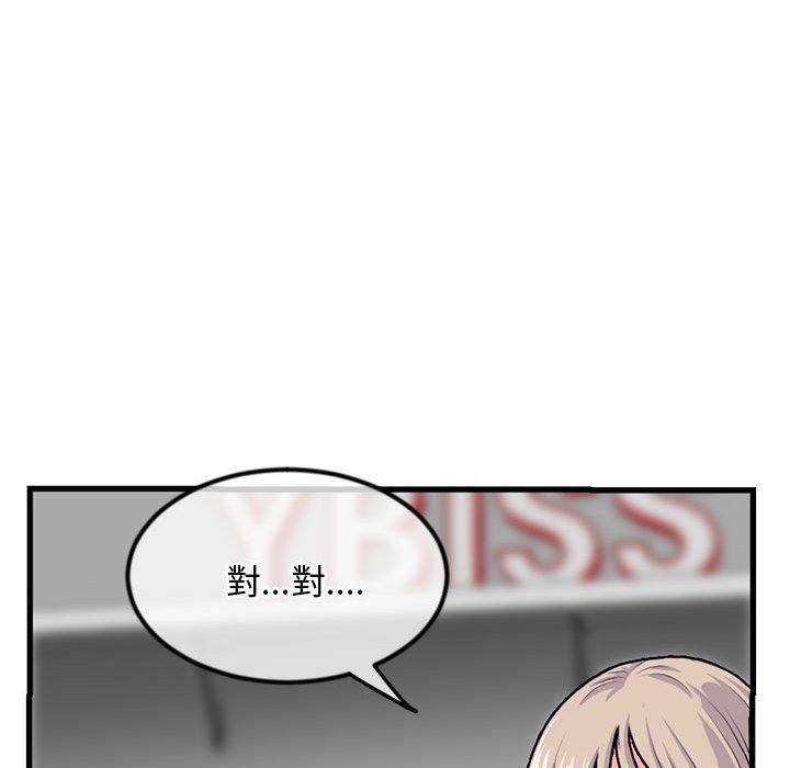 深夜網咖 第17章 第70页