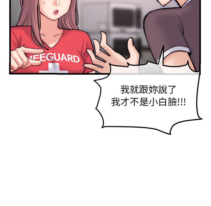 深夜網咖 第17章 第77页