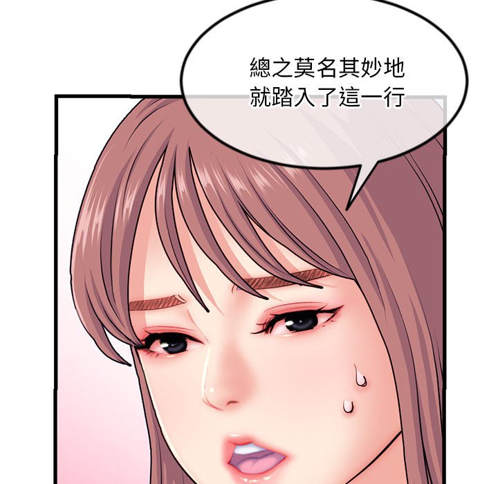 深夜網咖 第17章 第82页