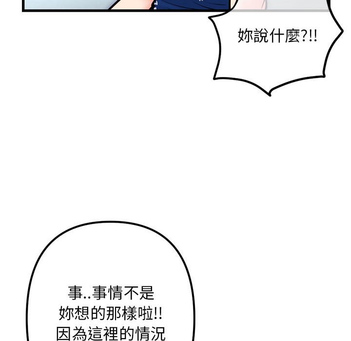 深夜網咖 第17章 第44页