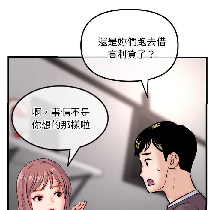 深夜網咖 第17章 第80页