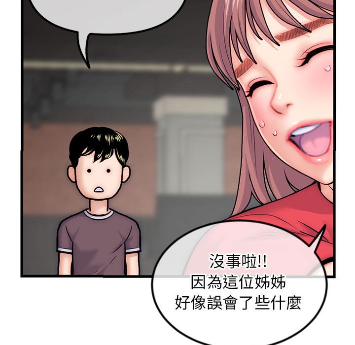 深夜網咖 第17章 第42页