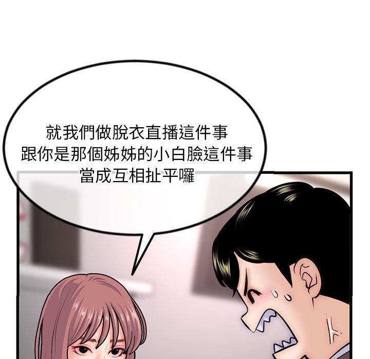 深夜網咖 第17章 第76页