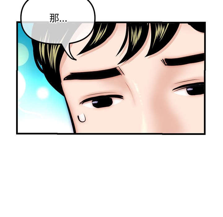 深夜網咖 第17章 第61页