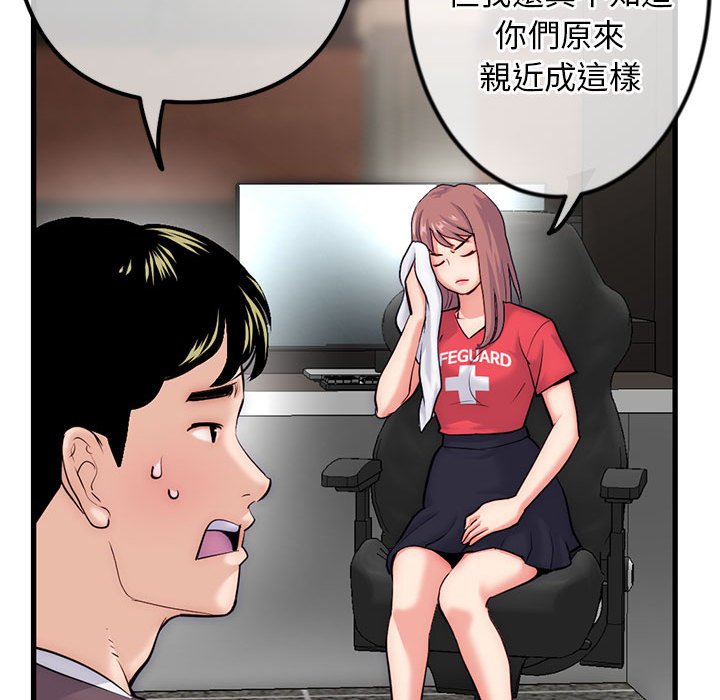 深夜網咖 第17章 第41页