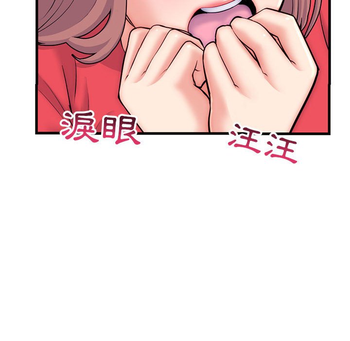 深夜網咖 第17章 第60页