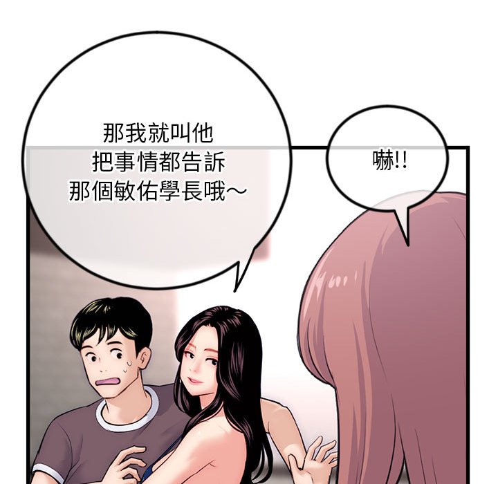 深夜網咖 第17章 第131页