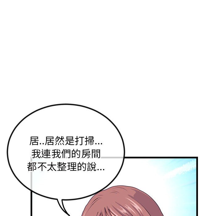 深夜網咖 第17章 第114页