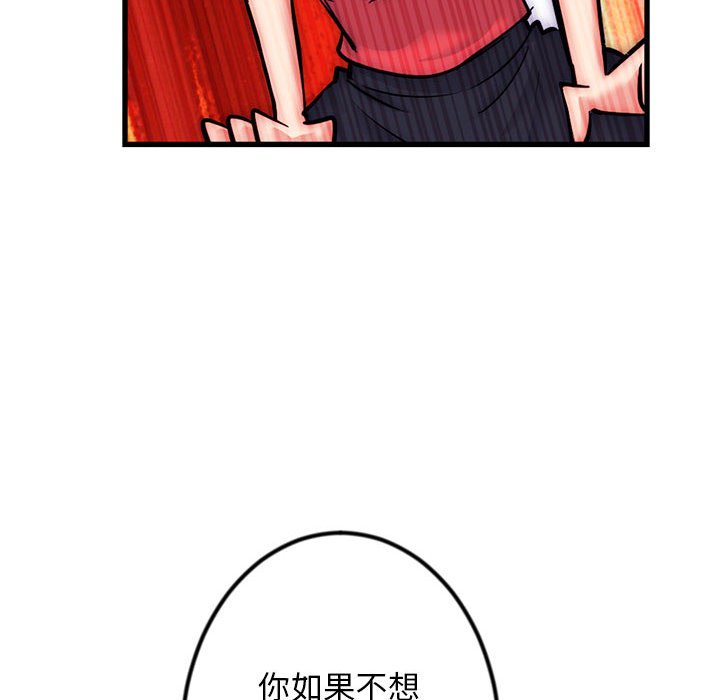 深夜網咖 第17章 第134页