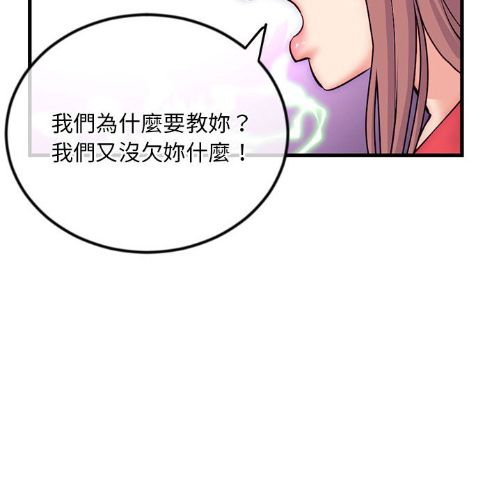 深夜網咖 第17章 第120页